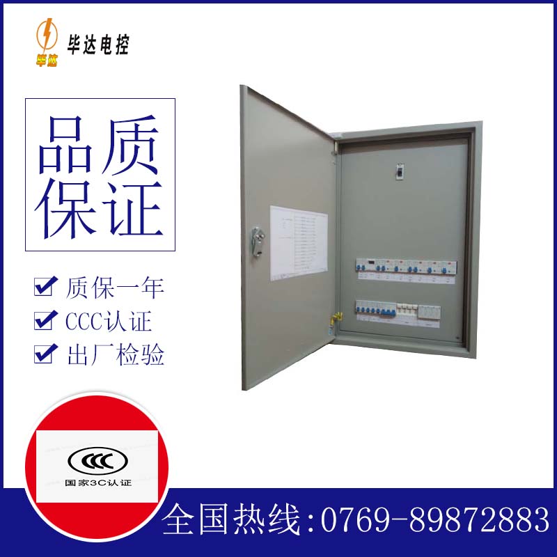 张北照明配电箱